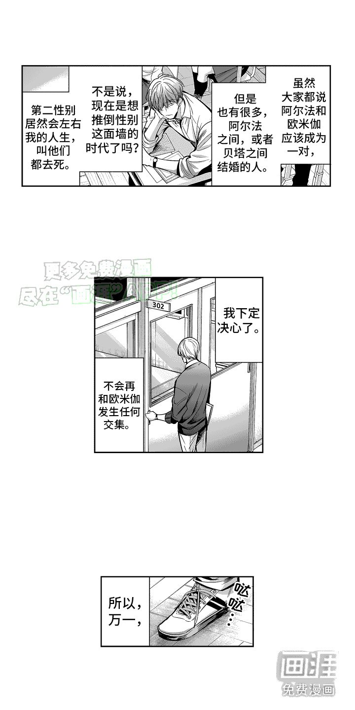 第2章：命运的相遇