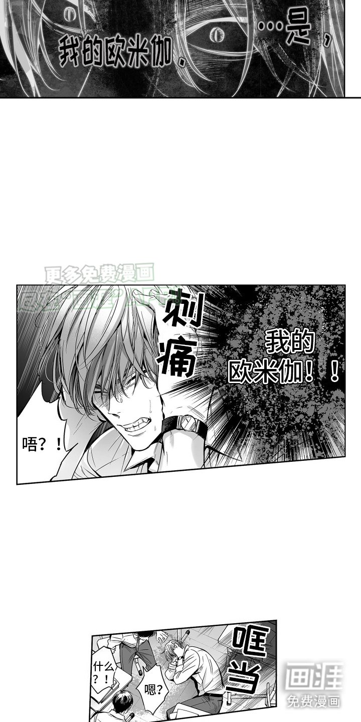 第2章：命运的相遇