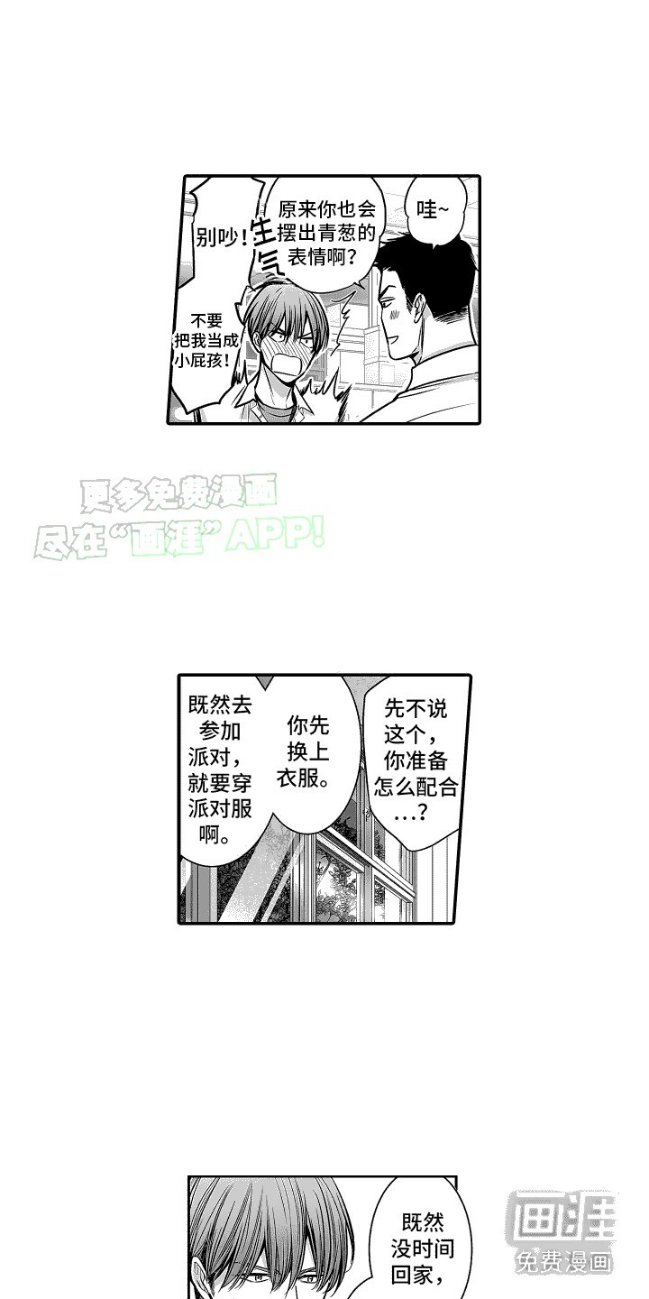 第20章：没法回头