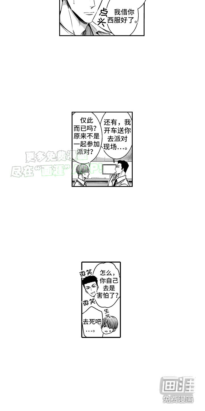 第20章：没法回头