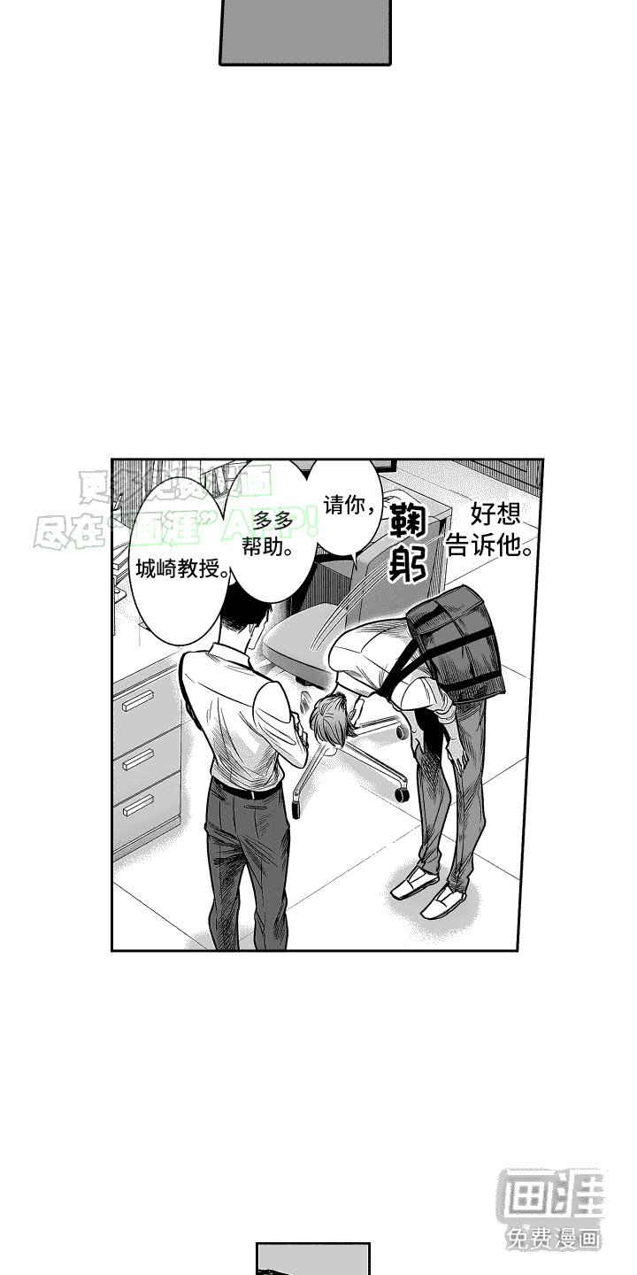 第20章：没法回头