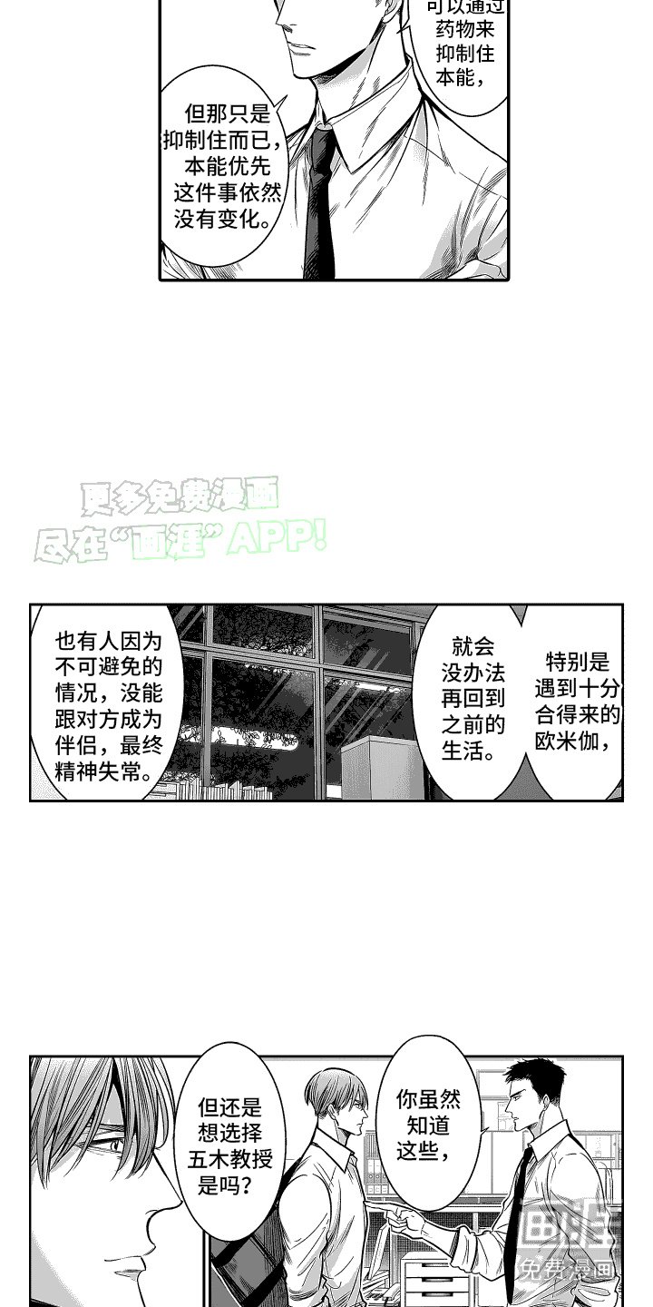 第20章：没法回头