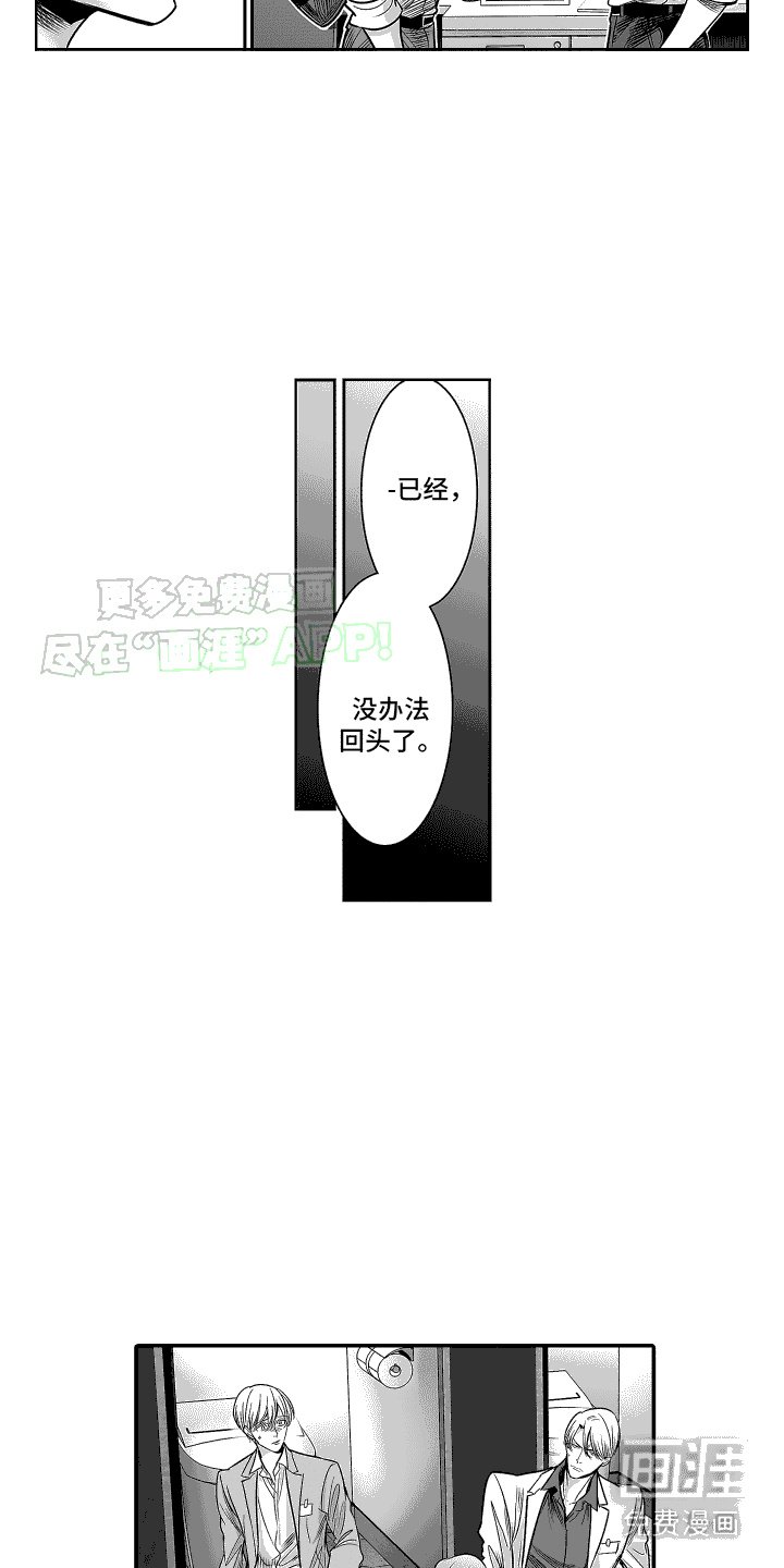 第20章：没法回头