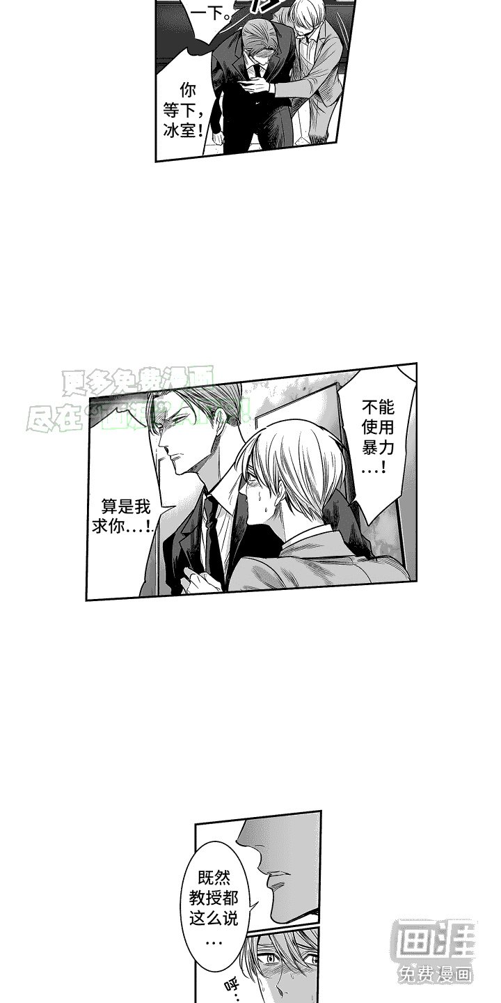 第20章：没法回头