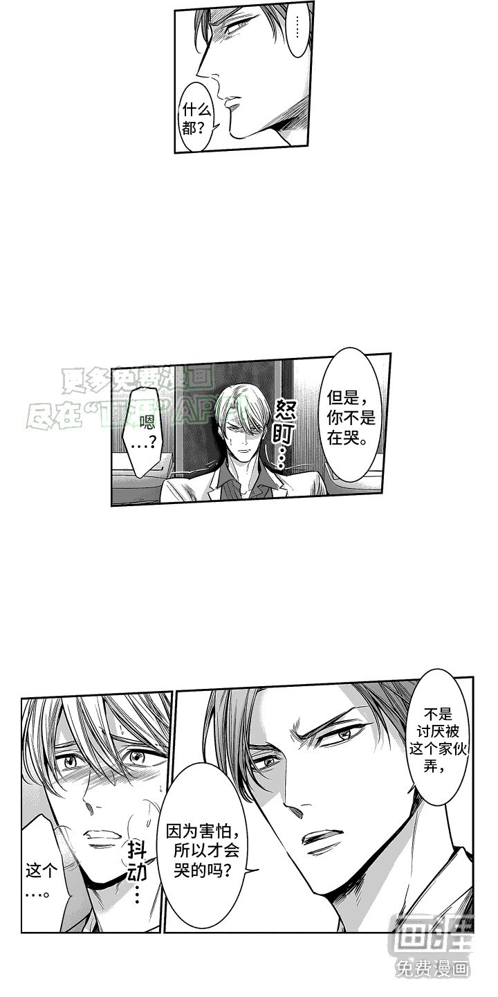 第21章：表白