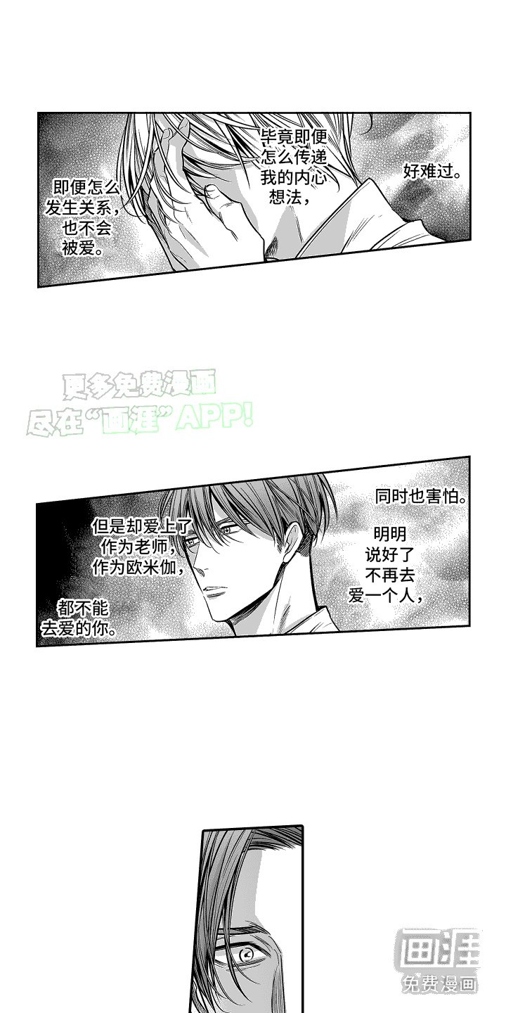 第21章：表白