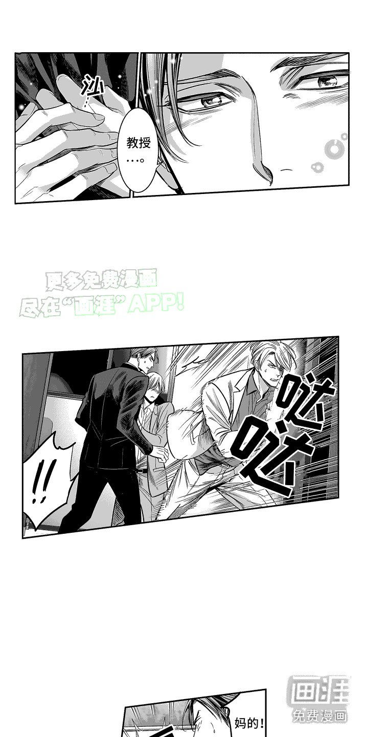 第21章：表白