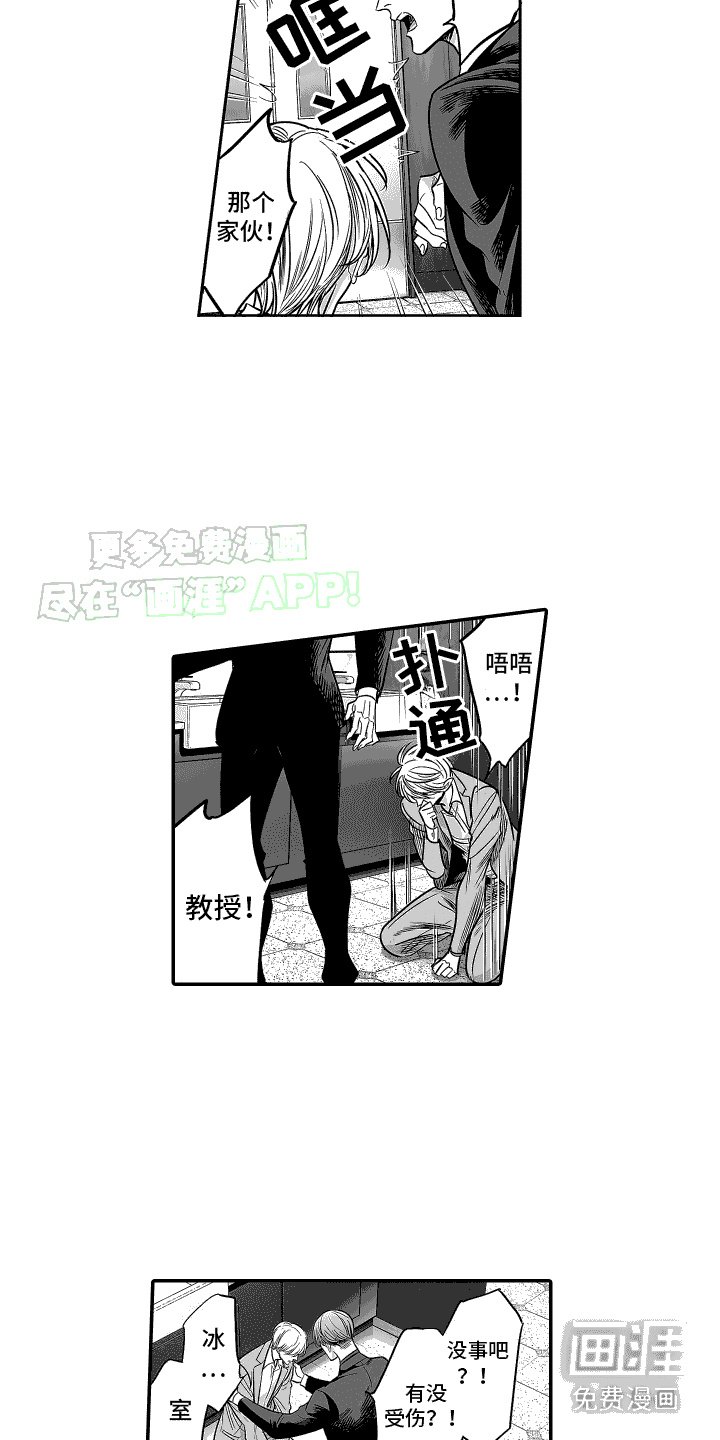 第21章：表白
