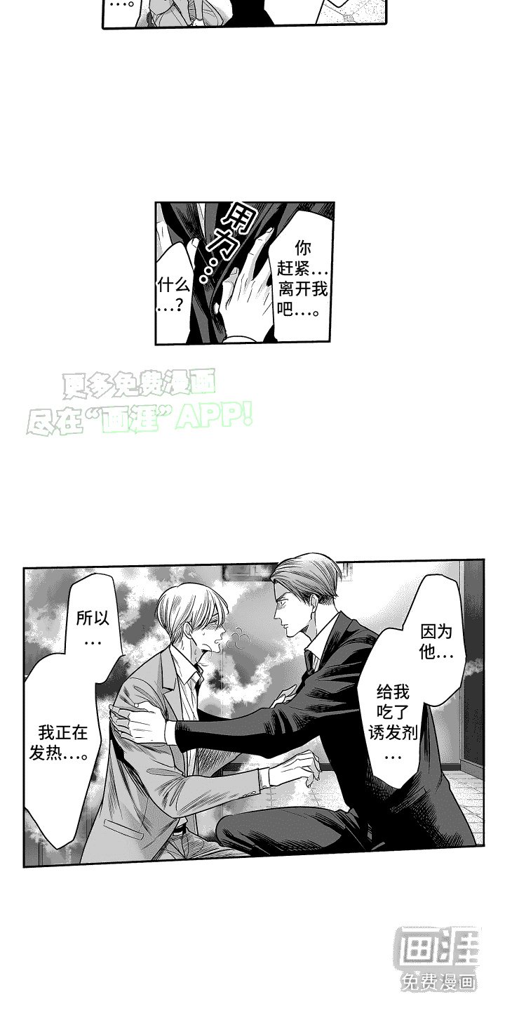 第21章：表白