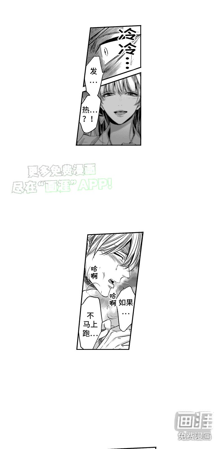 第21章：表白