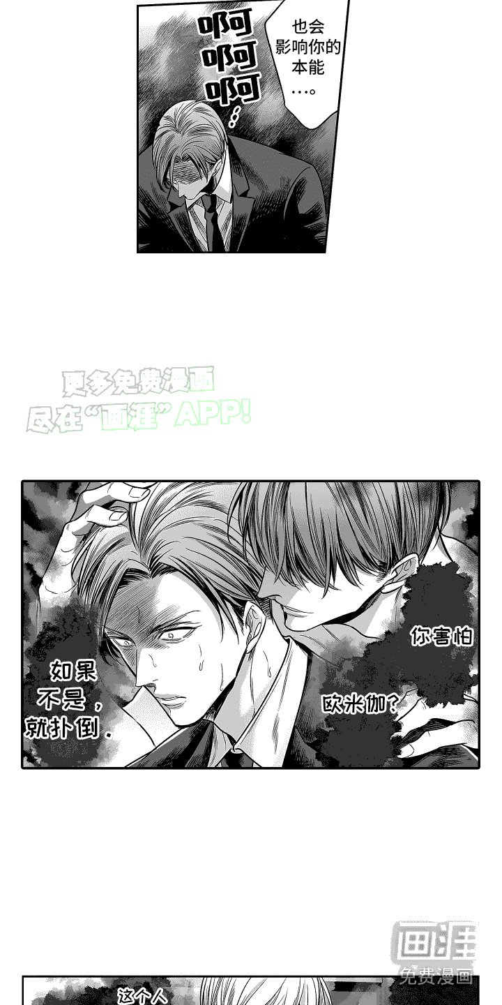 第21章：表白