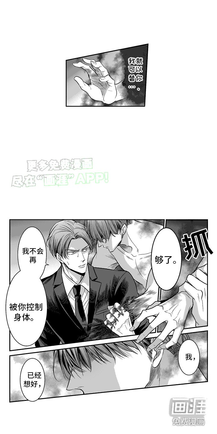 第21章：表白