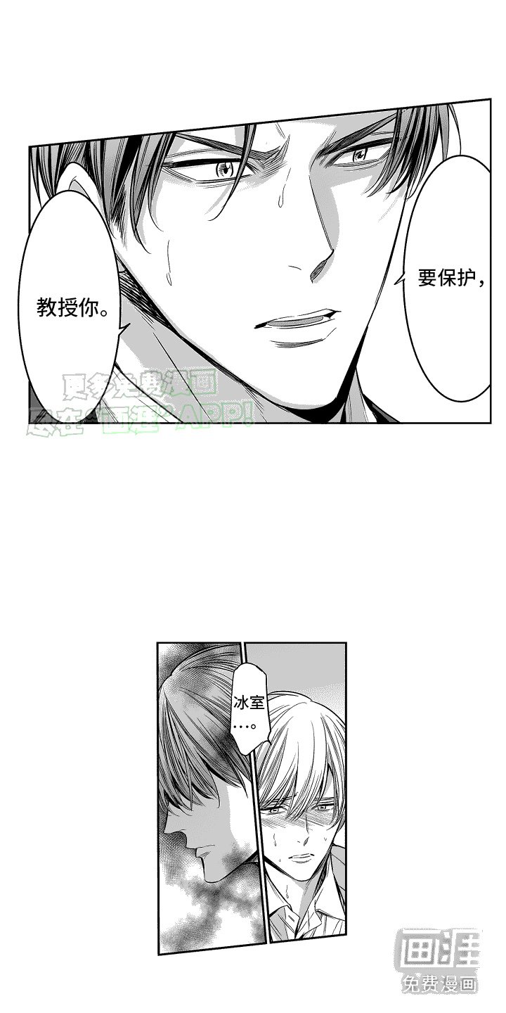 第21章：表白