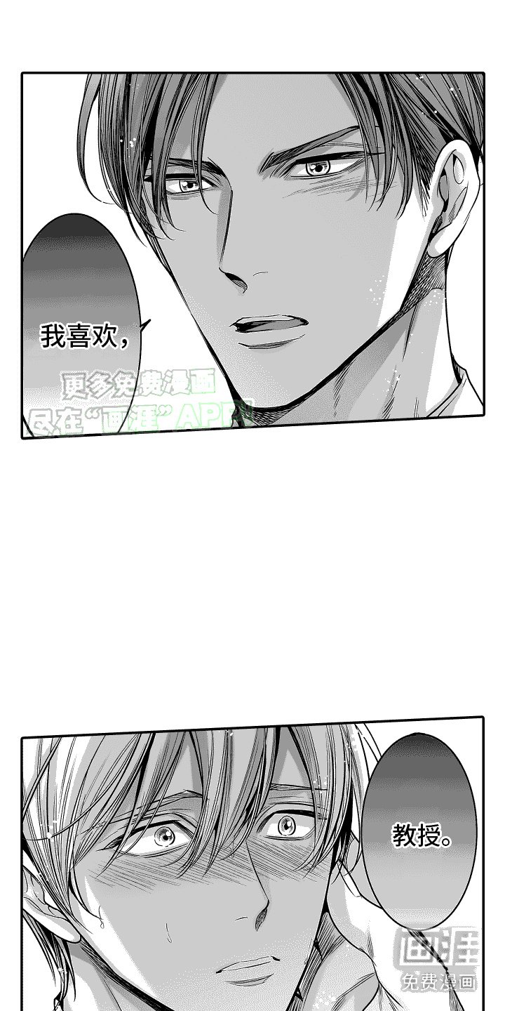 第21章：表白