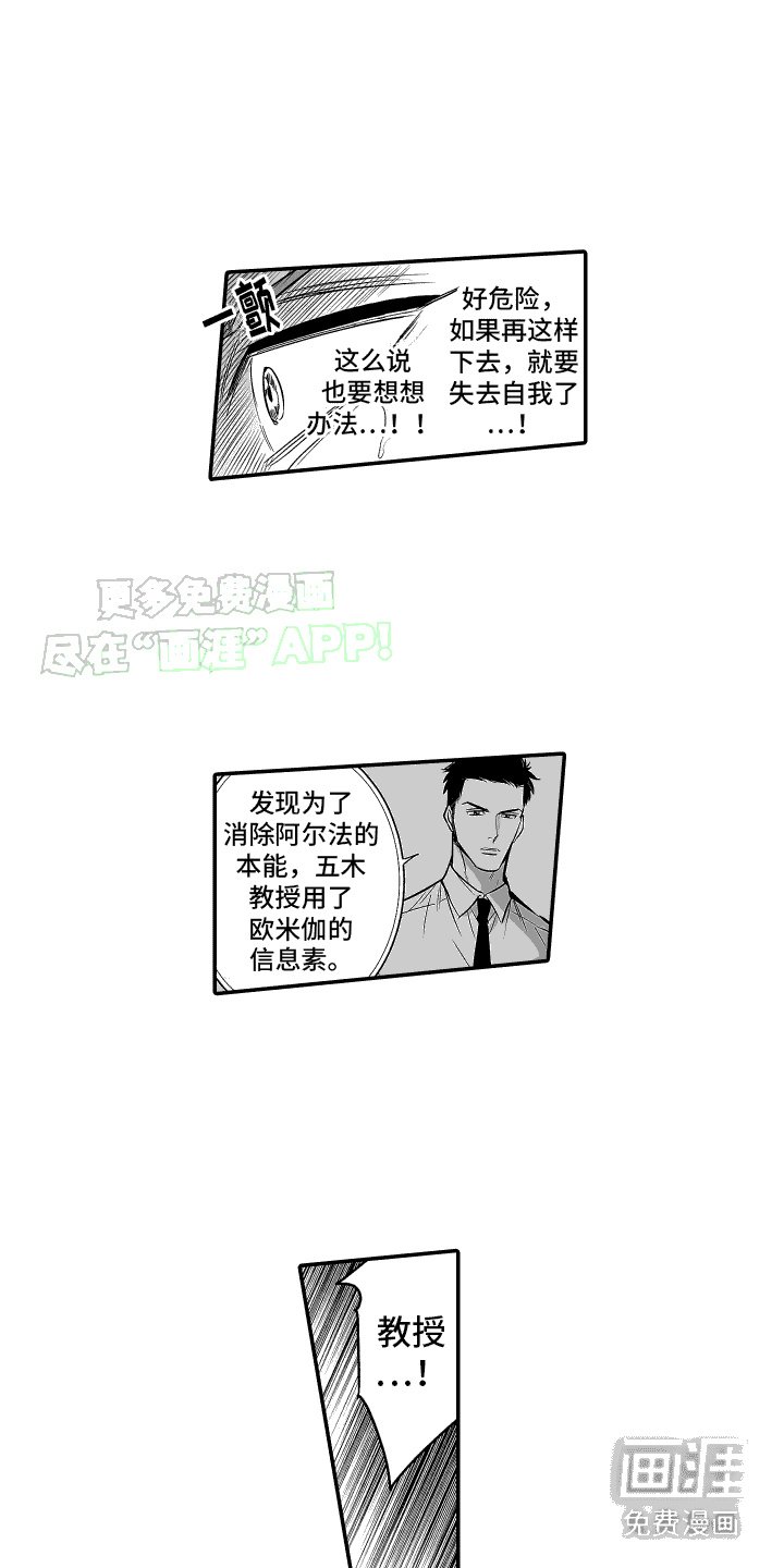 第22章：信息素