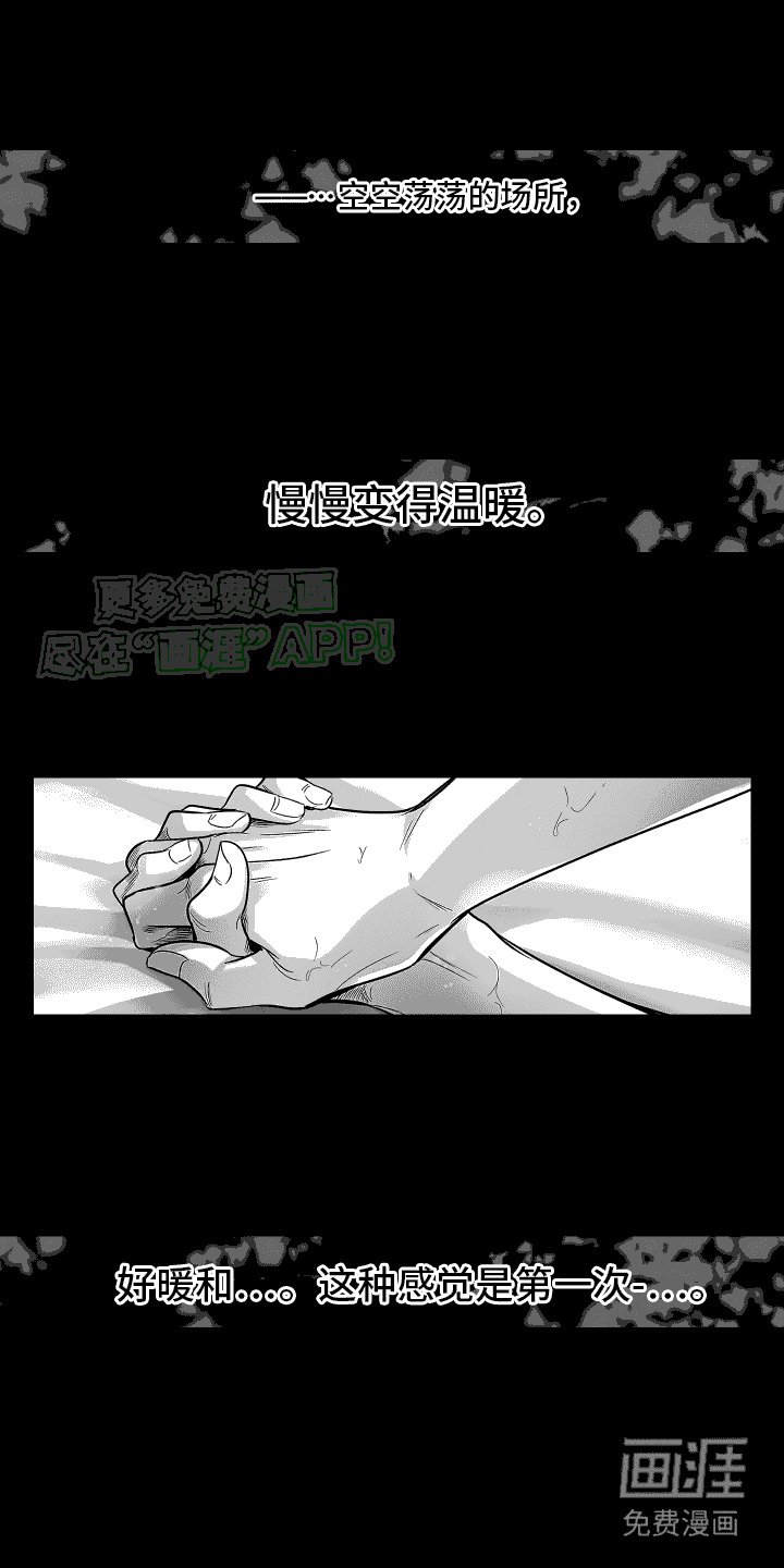 第23章：很暖和