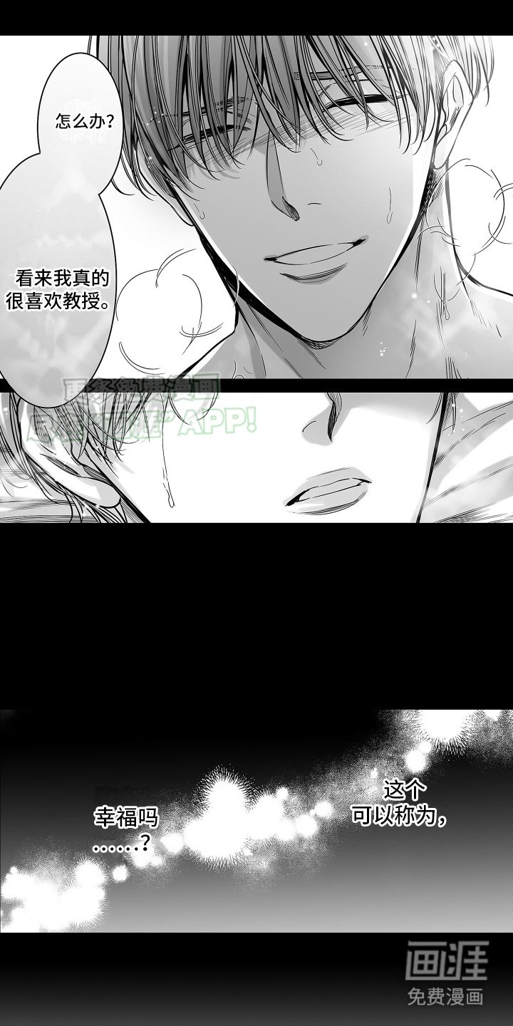 第23章：很暖和