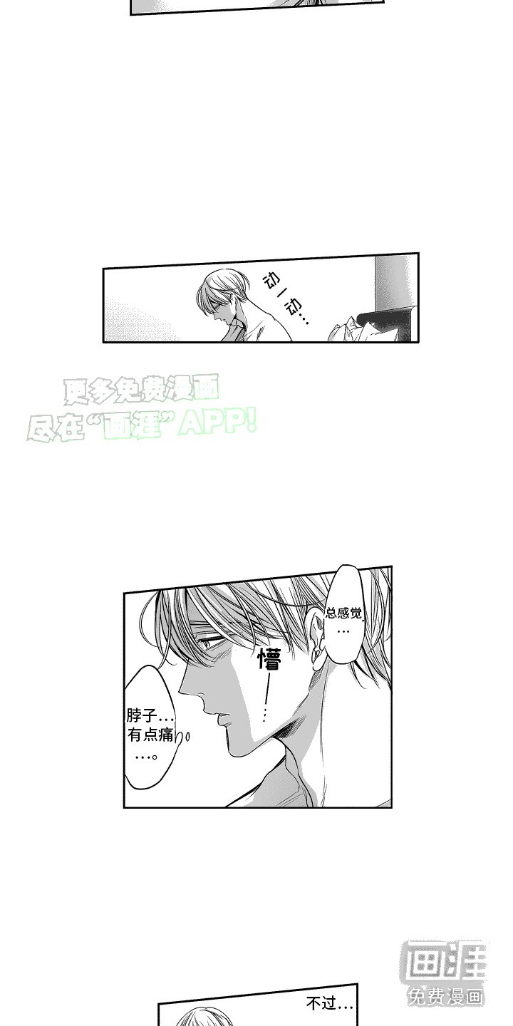 第23章：很暖和