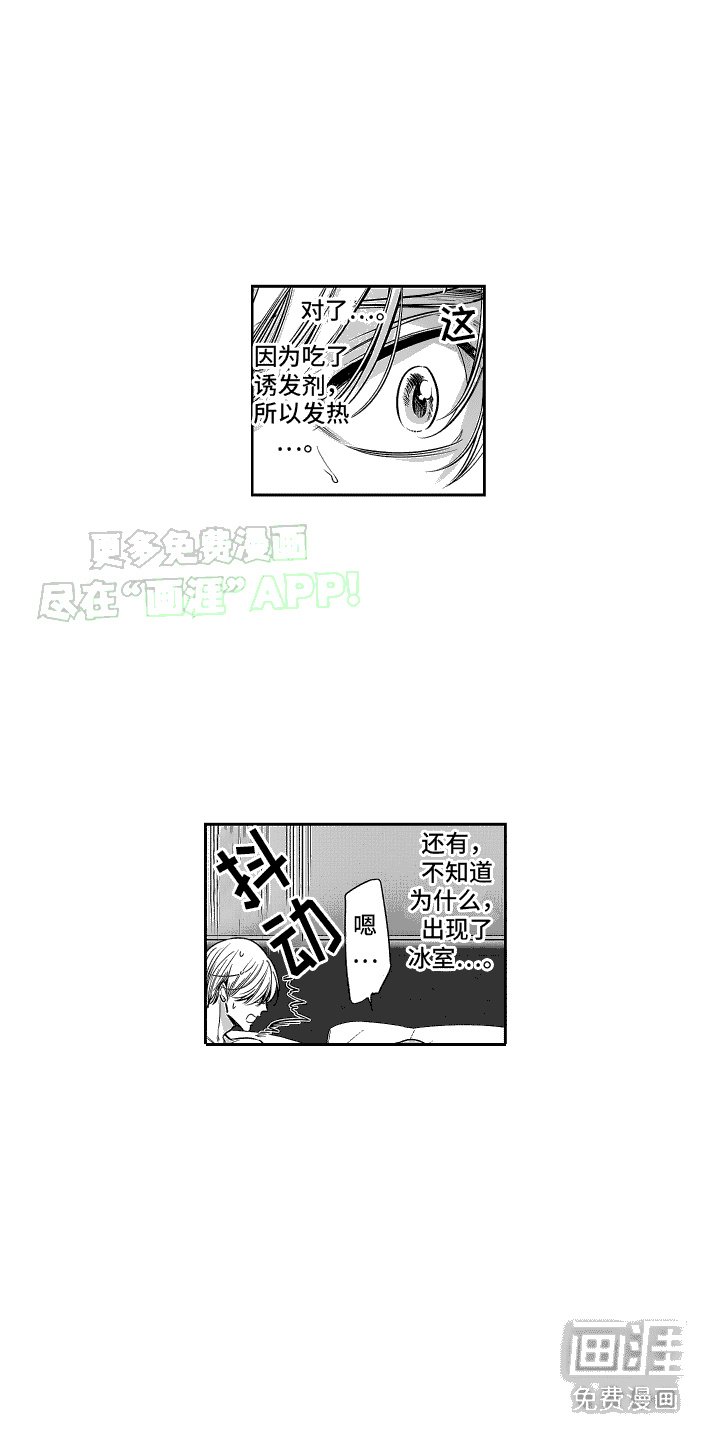 第23章：很暖和