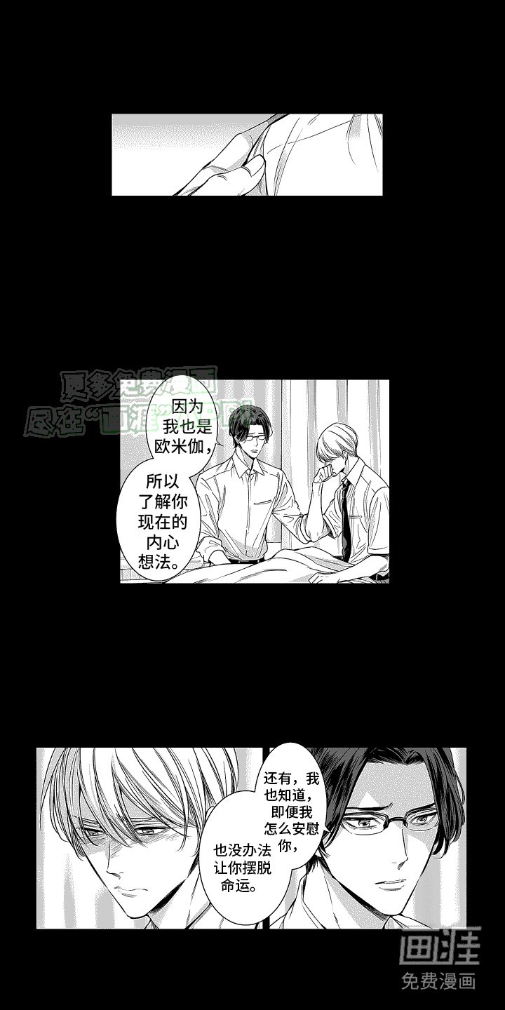 第24章：帮忙保密 