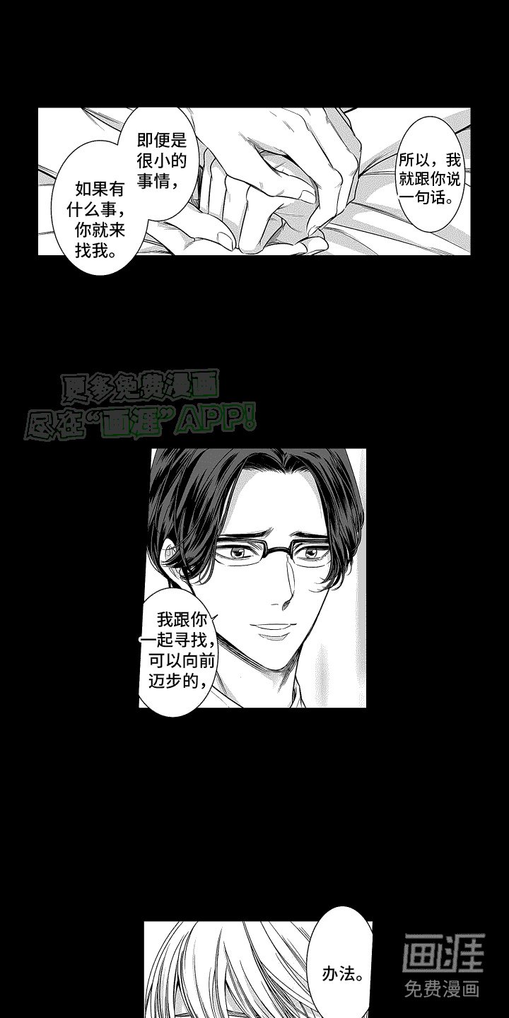 第24章：帮忙保密 