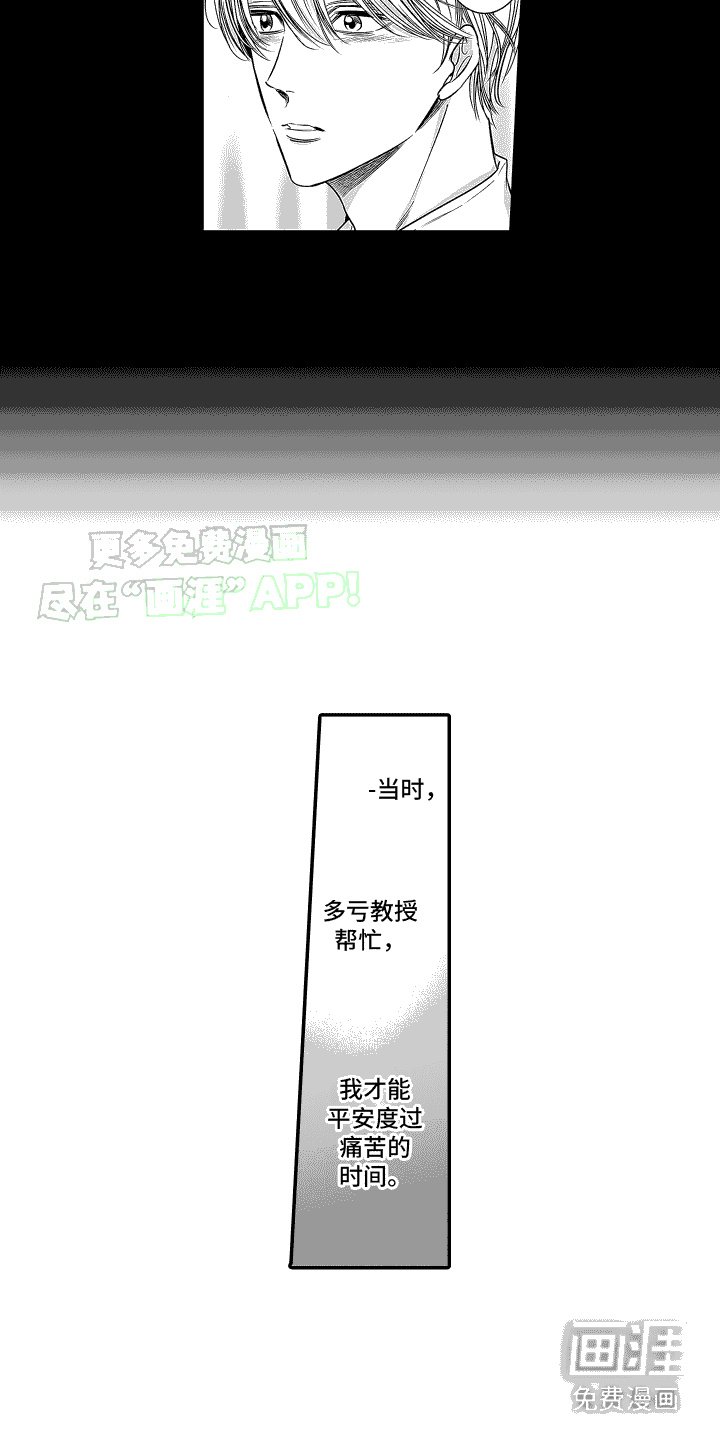 第24章：帮忙保密 