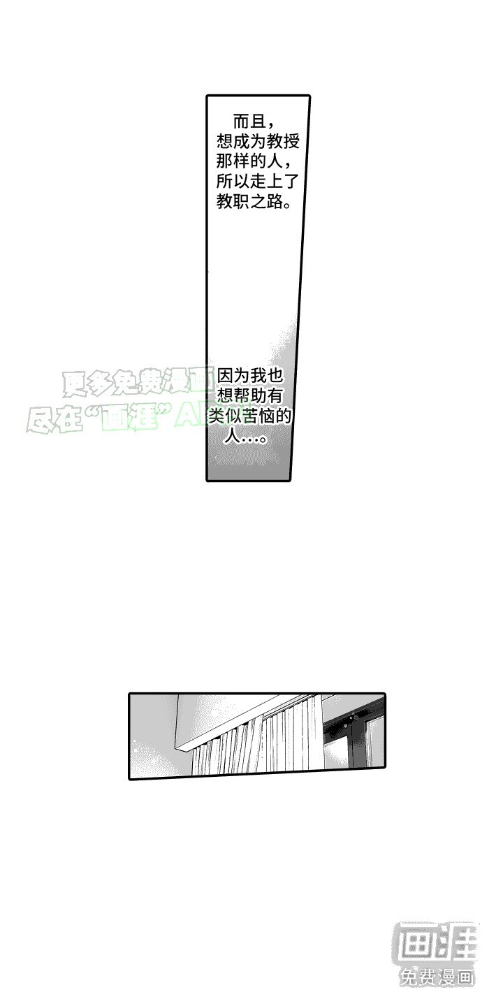 第24章：帮忙保密 