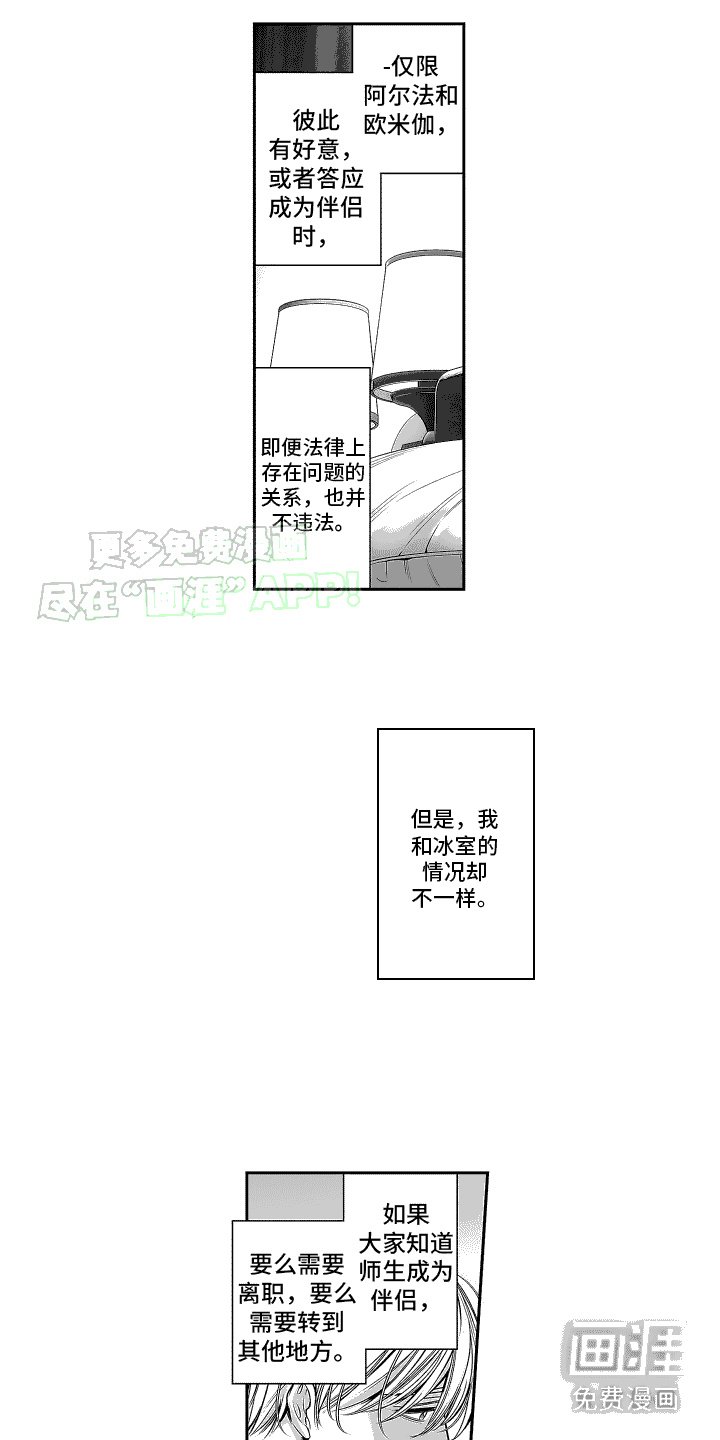 第24章：帮忙保密 