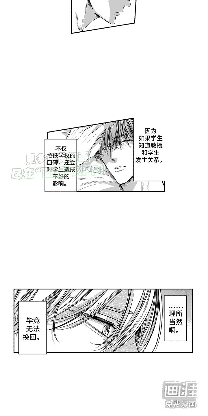 第24章：帮忙保密 