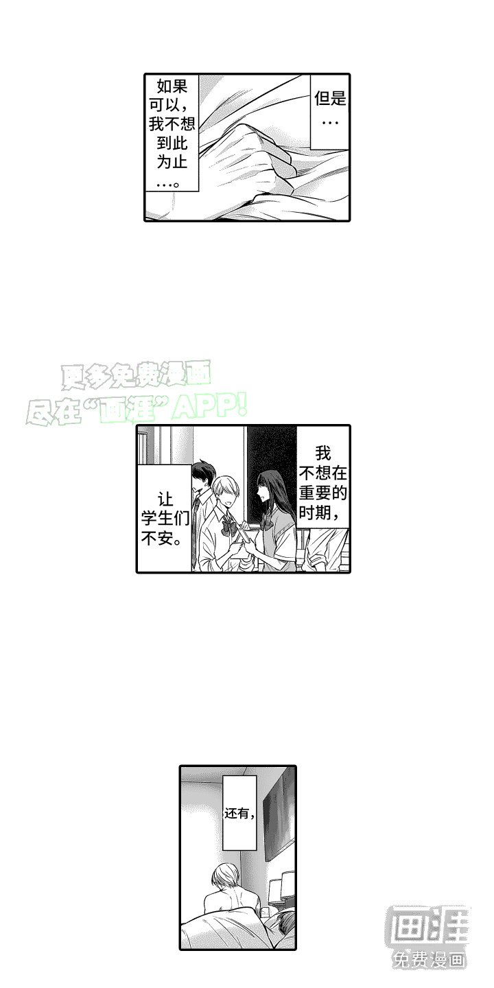 第24章：帮忙保密 