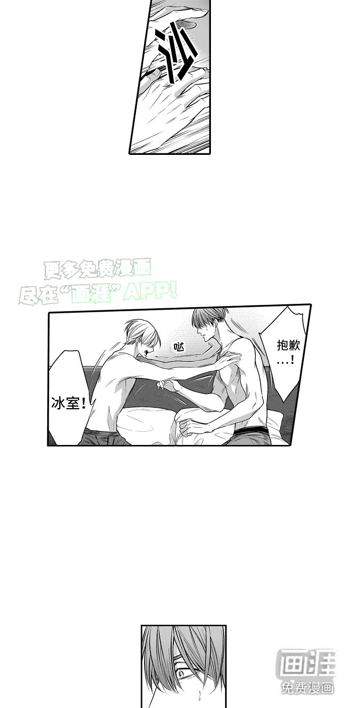 第24章：帮忙保密 