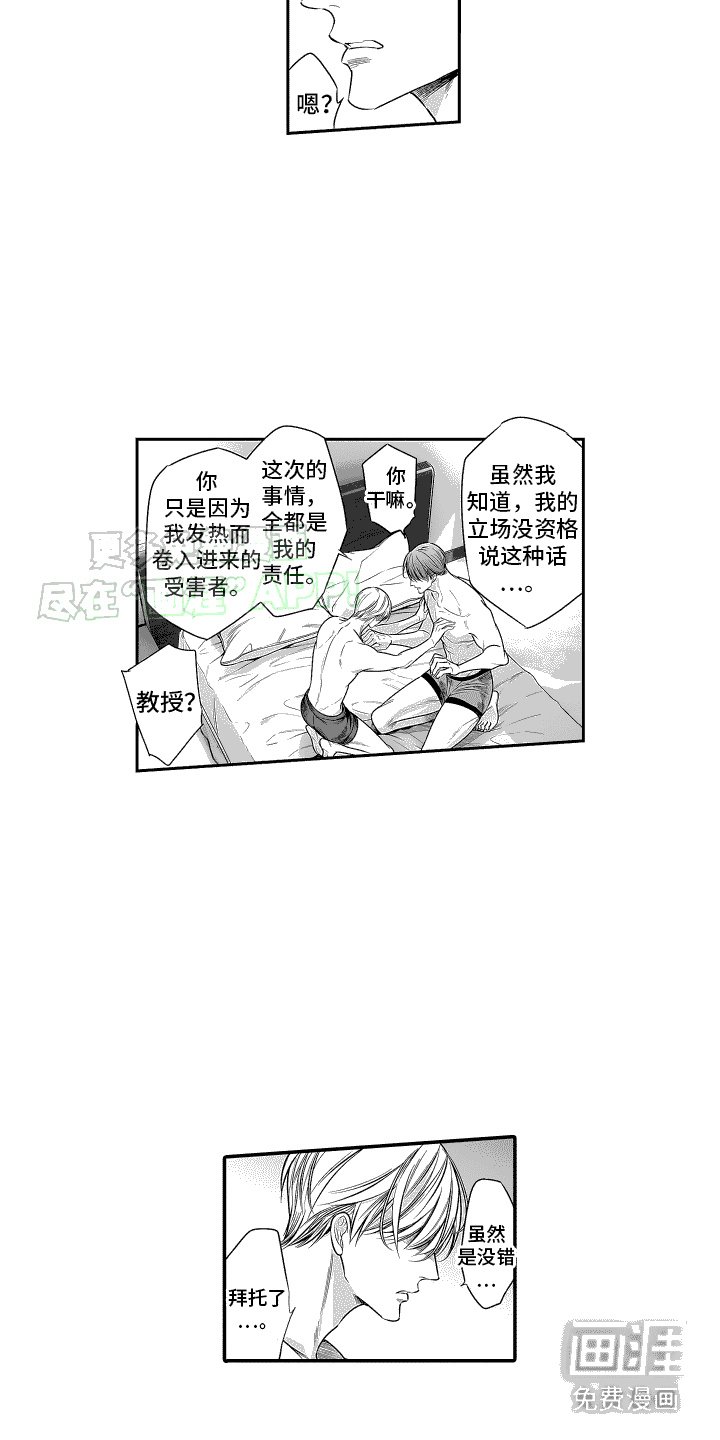 第24章：帮忙保密 