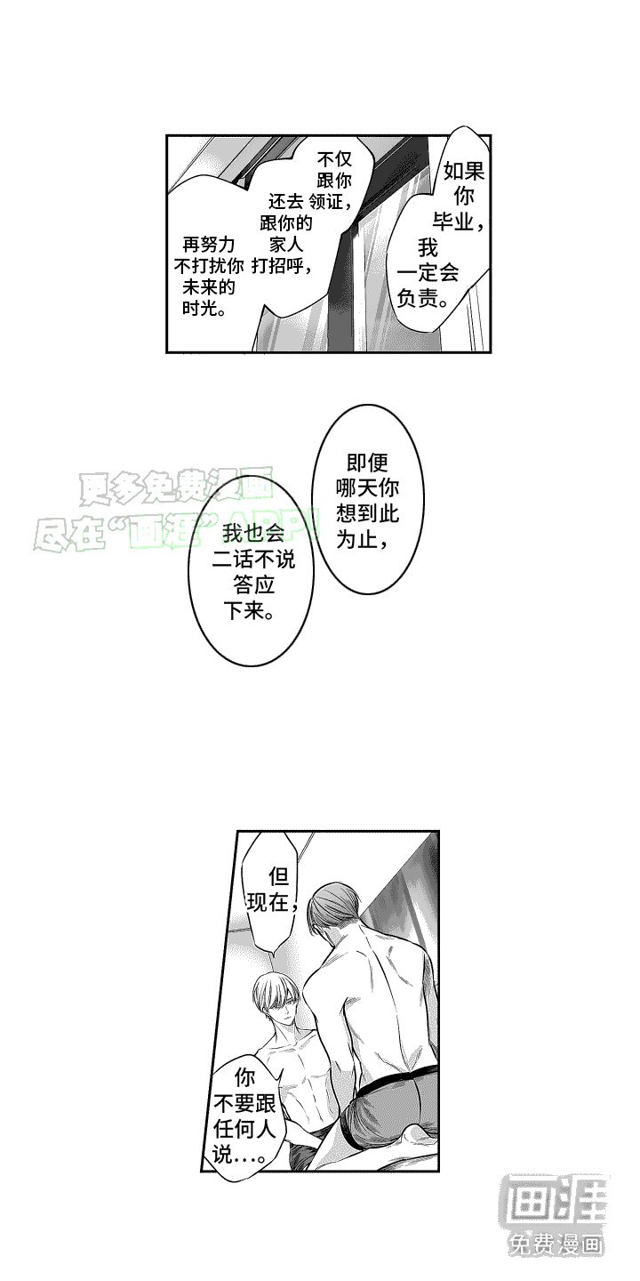 第25章：不变的事实