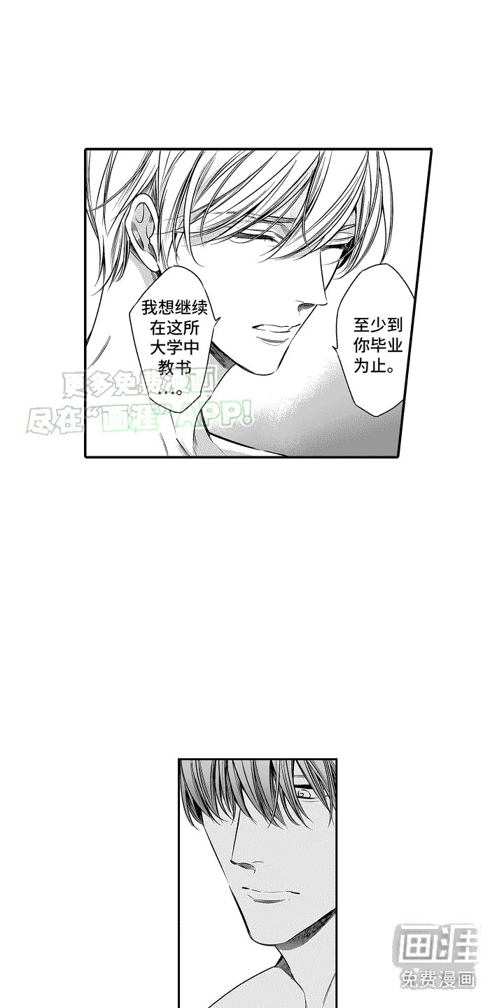第25章：不变的事实
