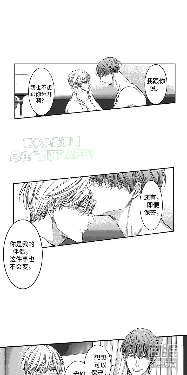 第25章：不变的事实