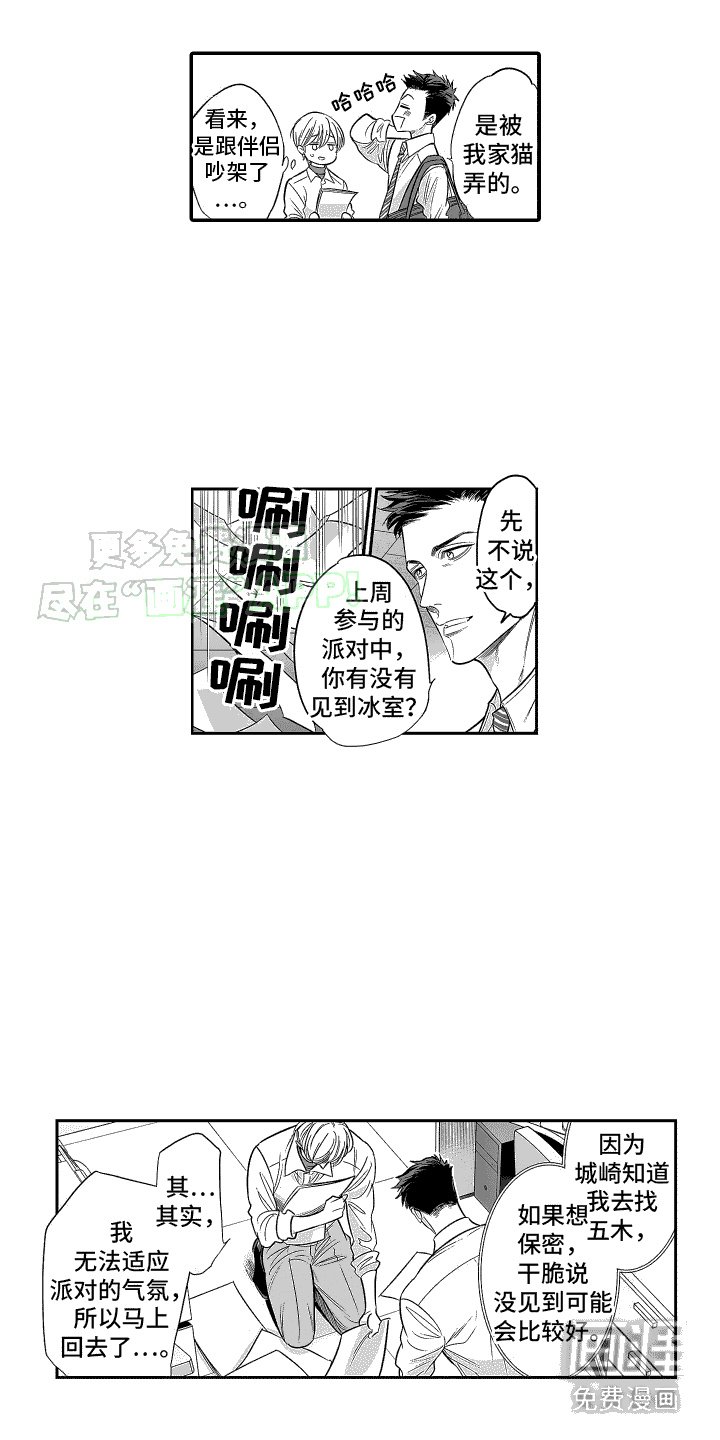 第25章：不变的事实