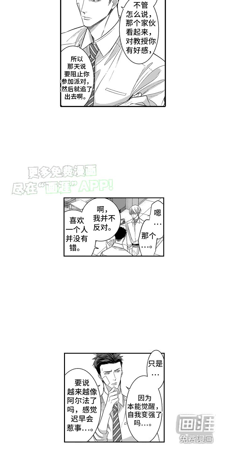 第25章：不变的事实
