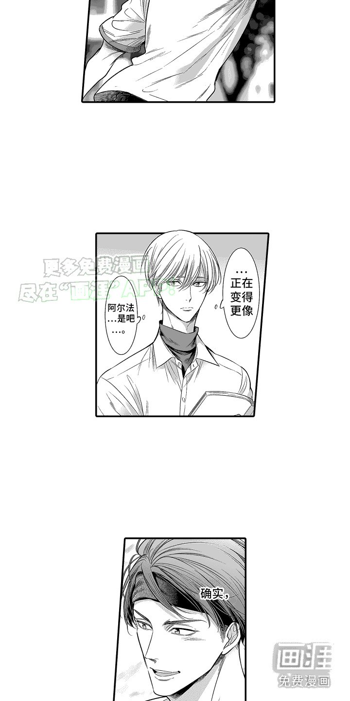 第26章：默默观察