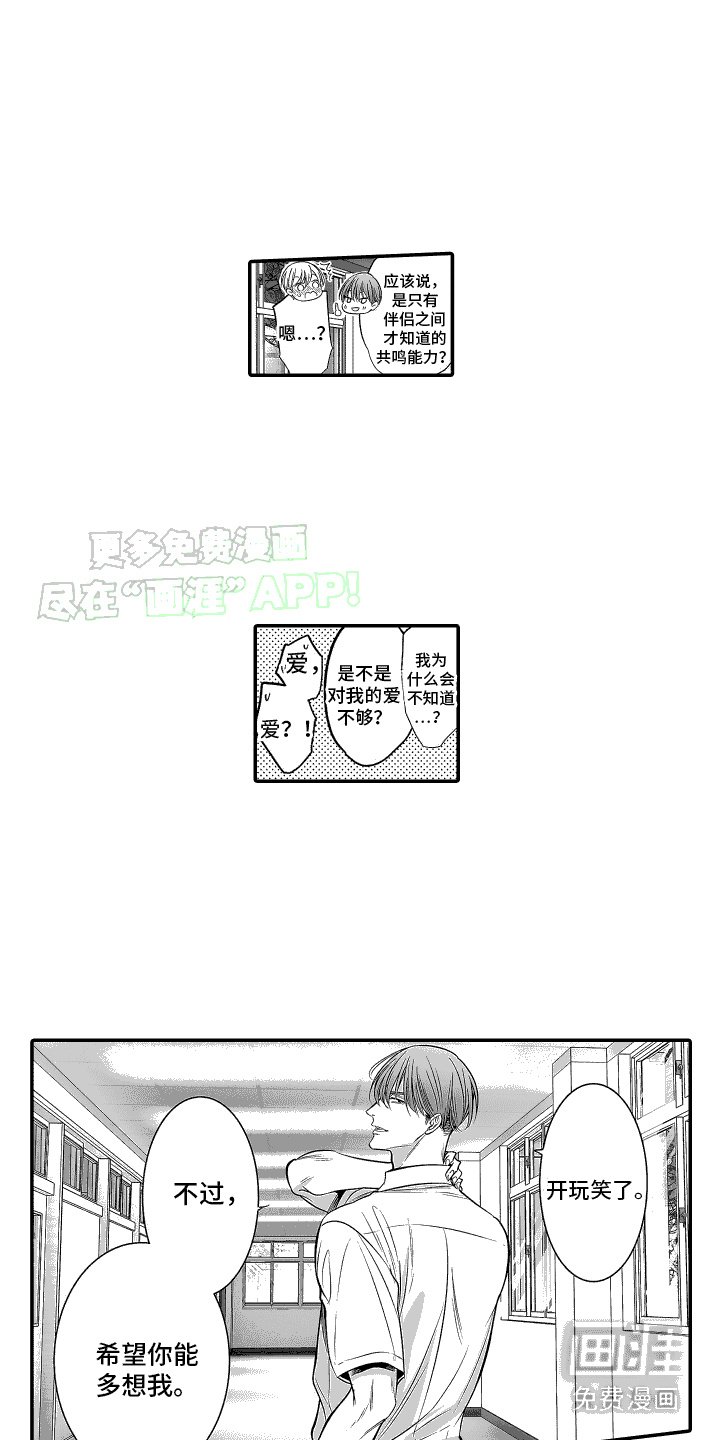 第26章：默默观察