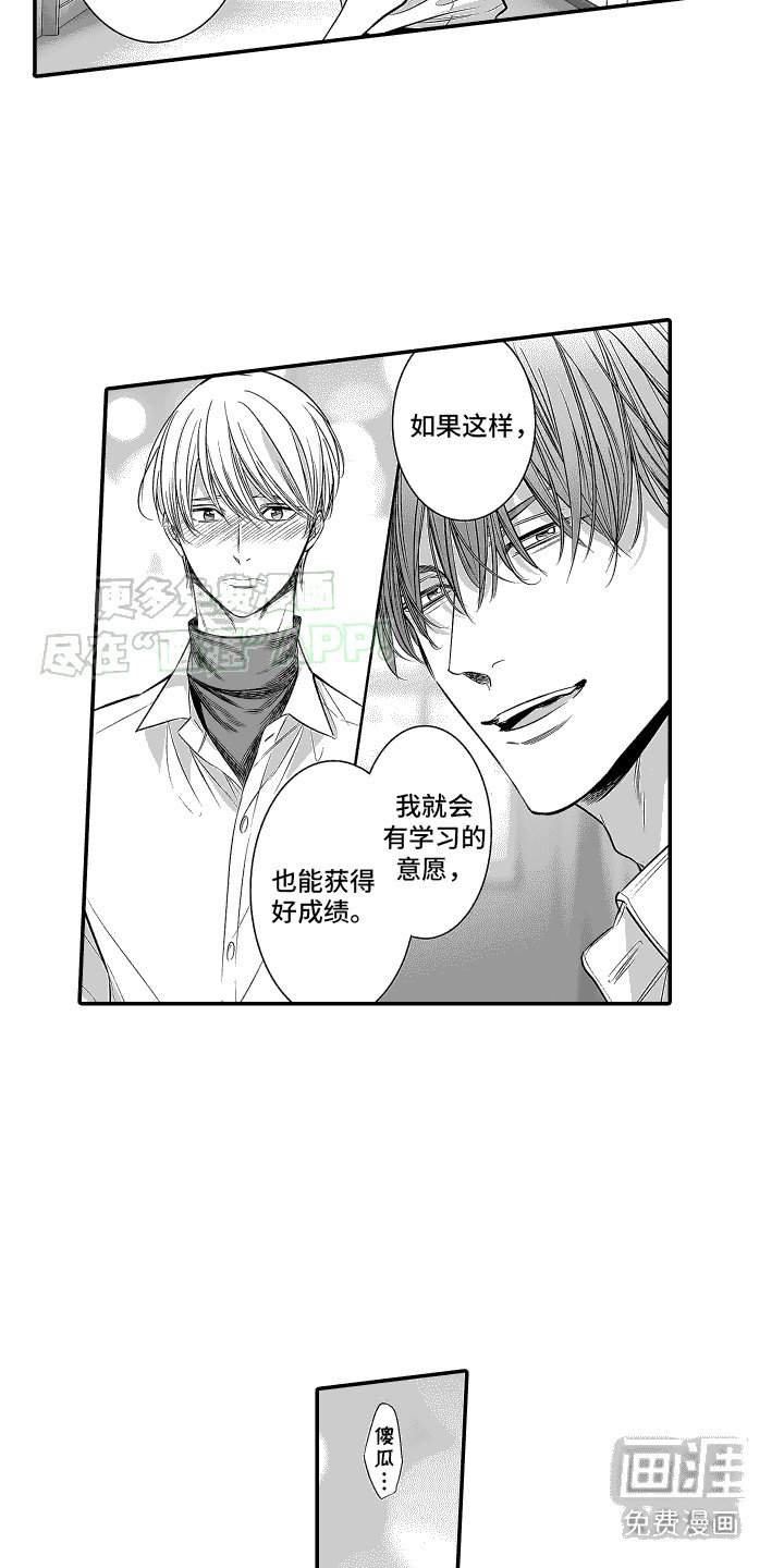 第26章：默默观察