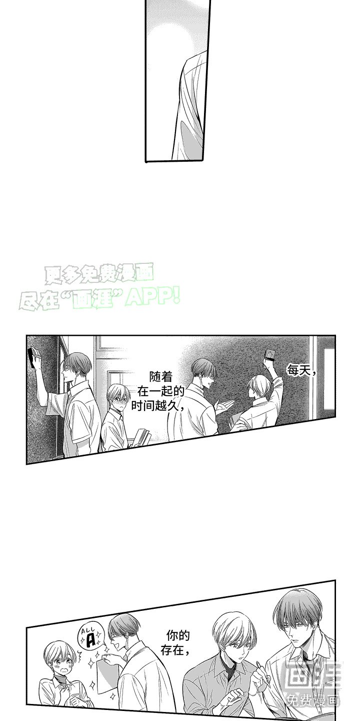 第26章：默默观察