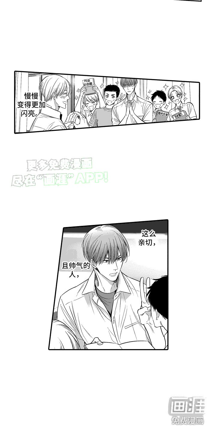 第26章：默默观察