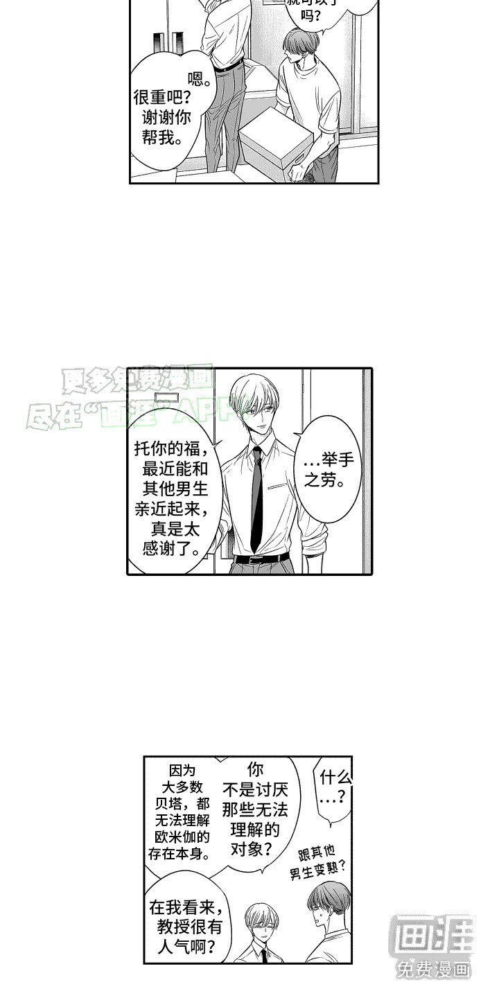 第26章：默默观察