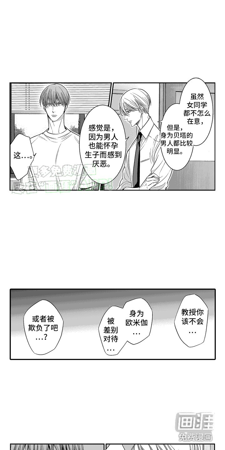 第26章：默默观察