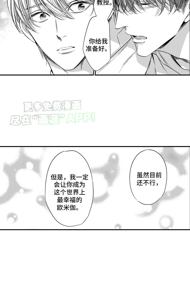 第26章：默默观察