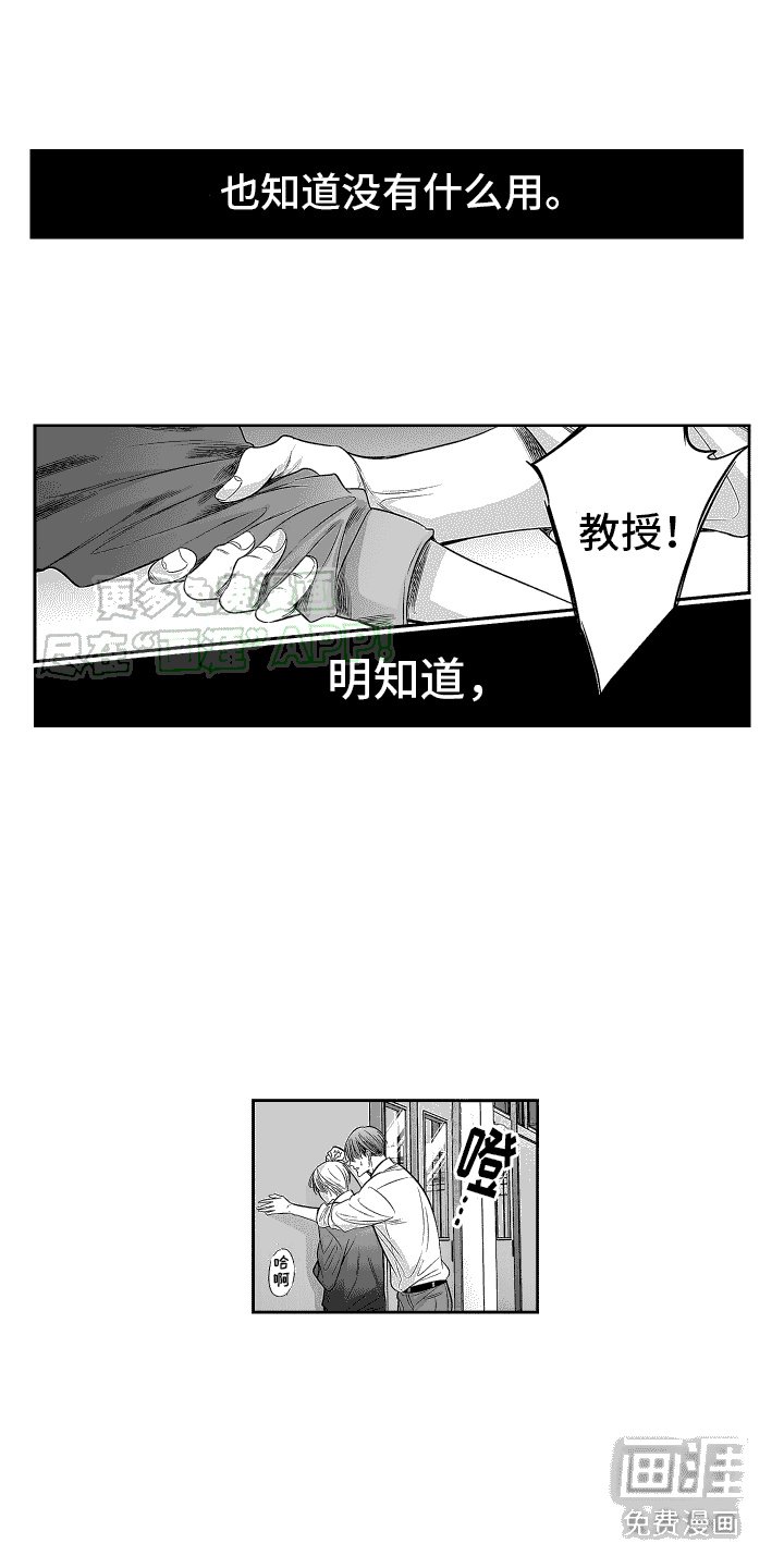 第27章：到此为止吧