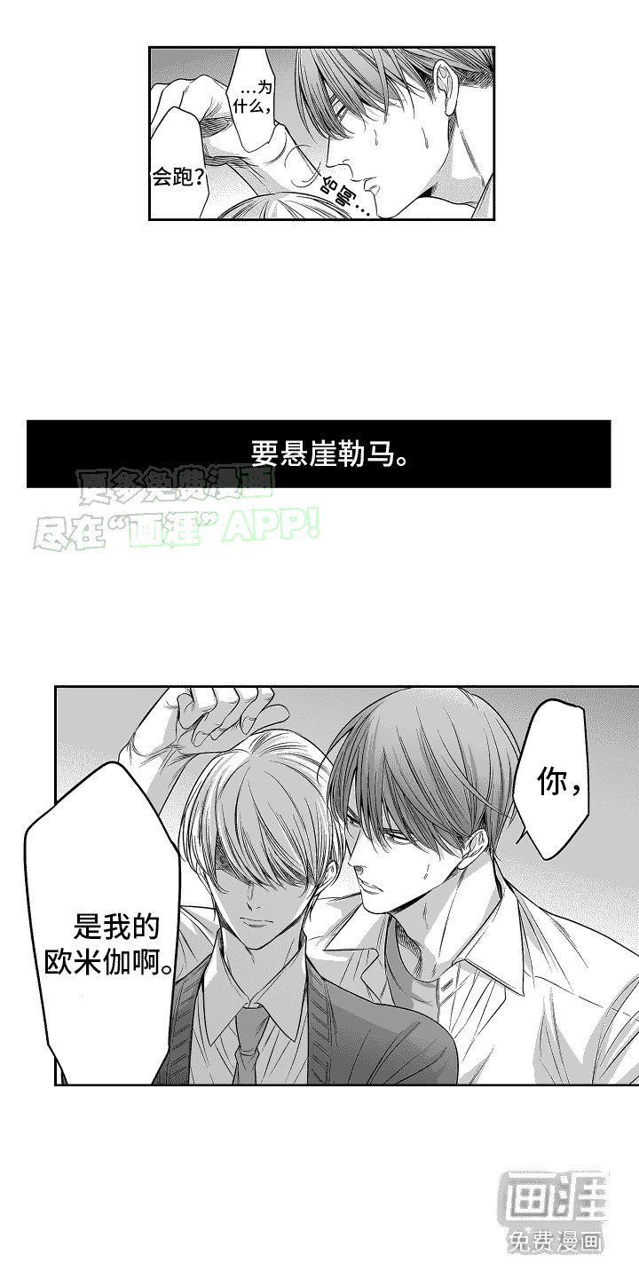 第27章：到此为止吧