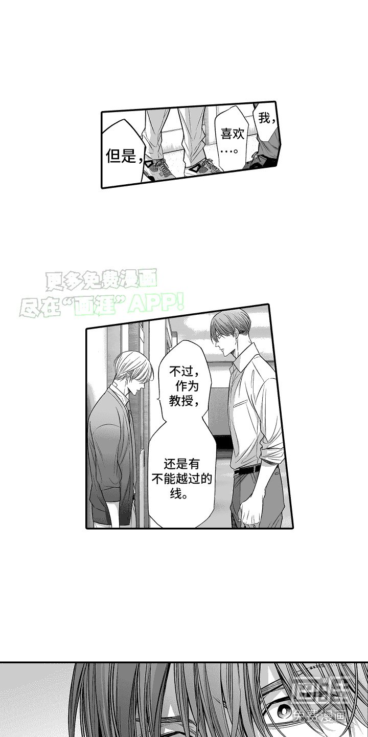 第27章：到此为止吧