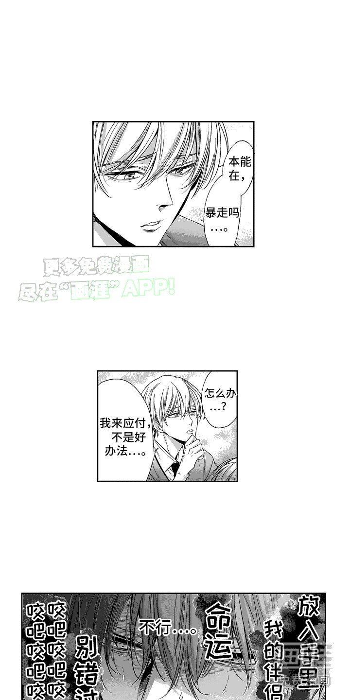 第3章：很甜