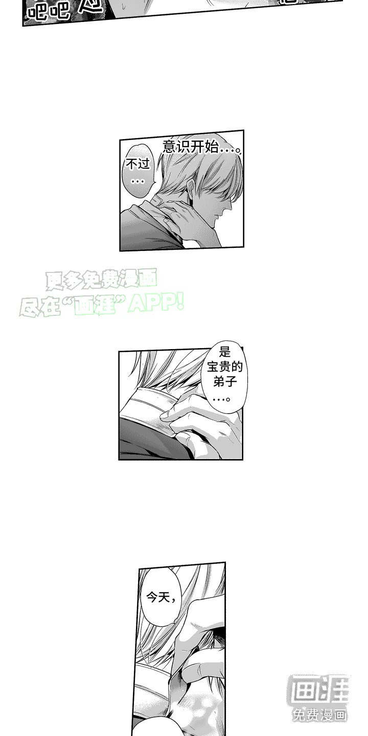 第3章：很甜